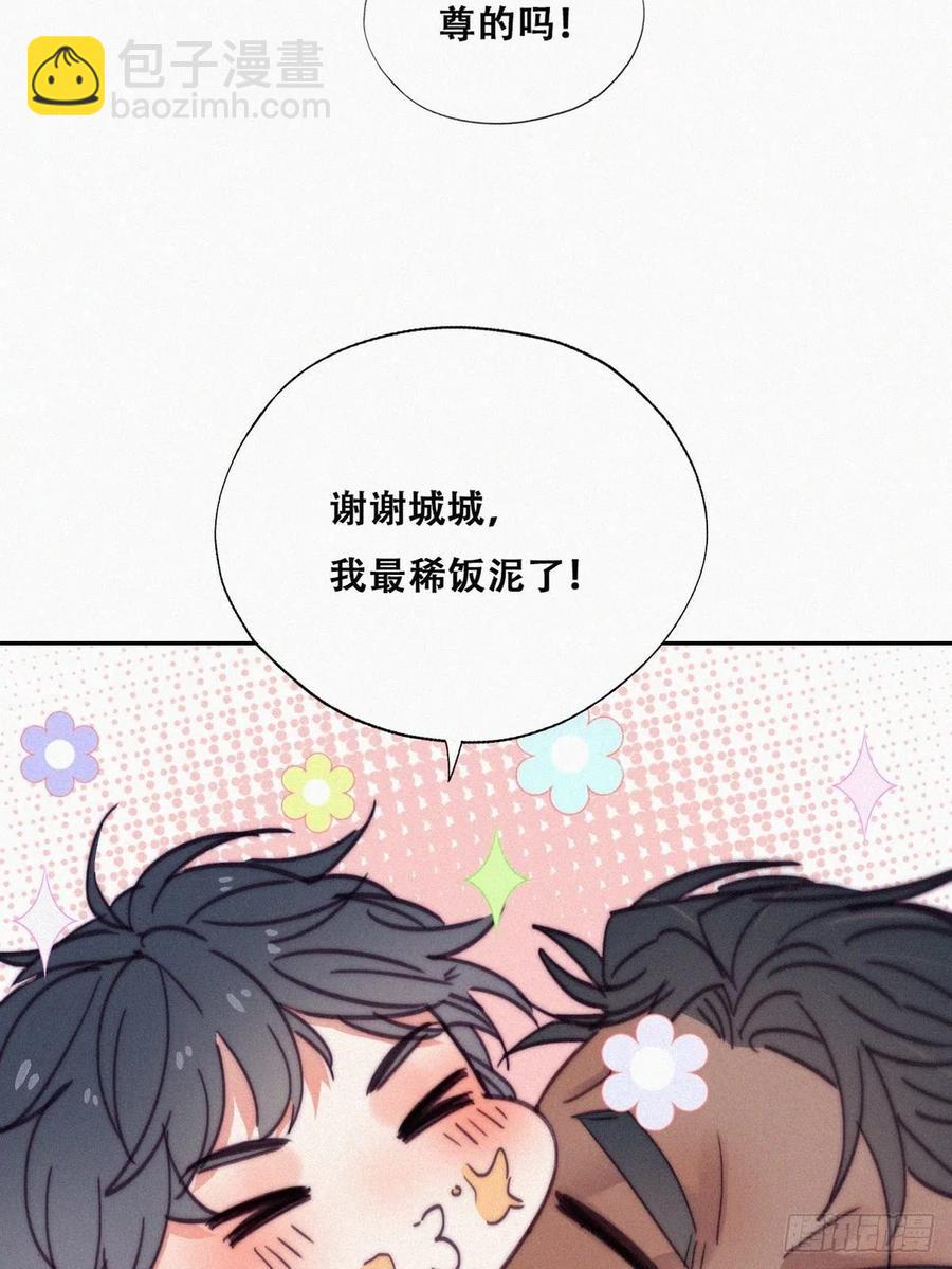 《逆袭之好孕人生》第159话 买戒指去 第41页