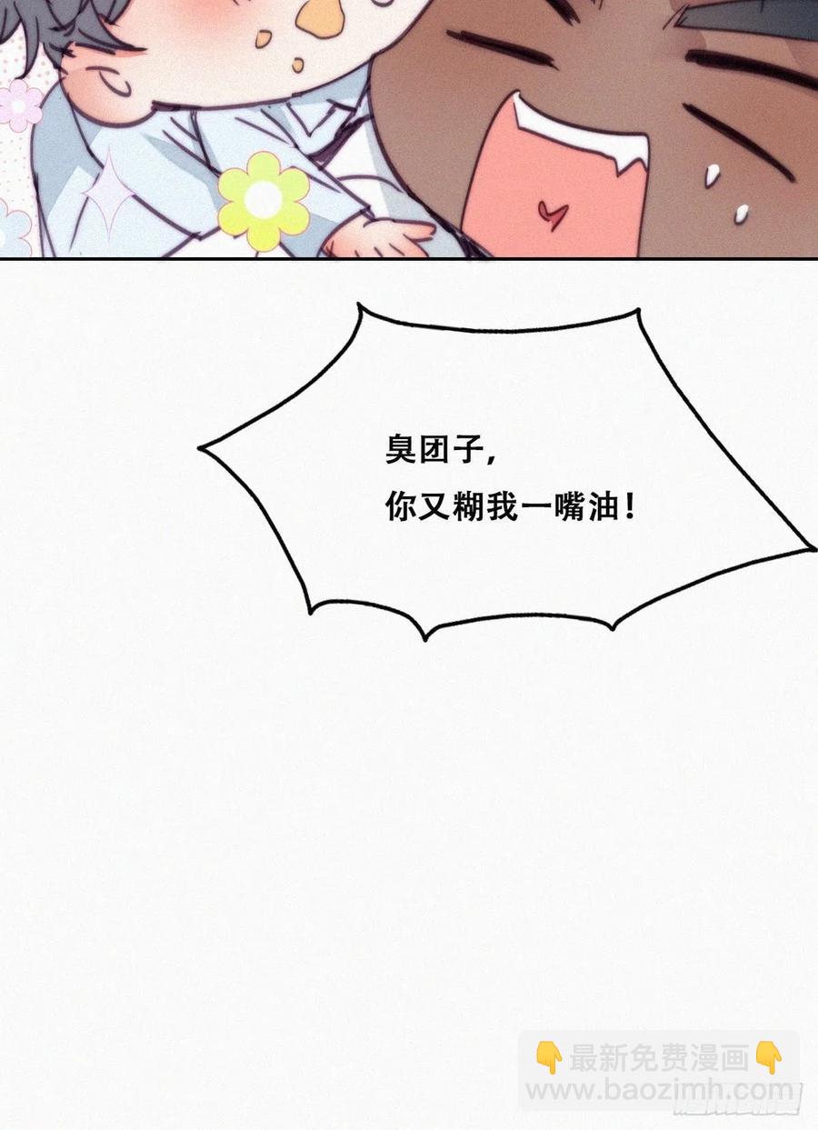 《逆袭之好孕人生》第159话 买戒指去 第42页