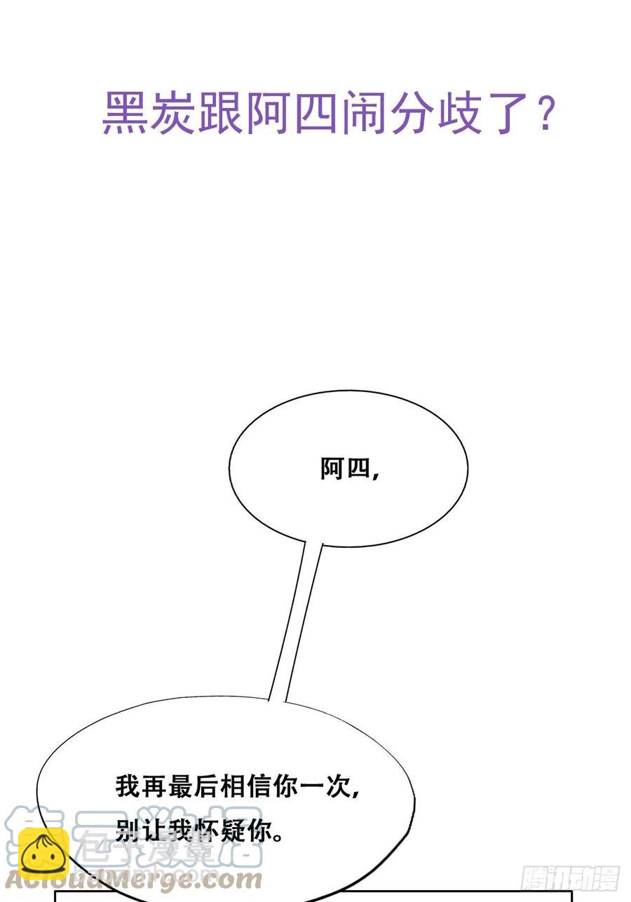 《逆袭之好孕人生》第159话 买戒指去 第46页