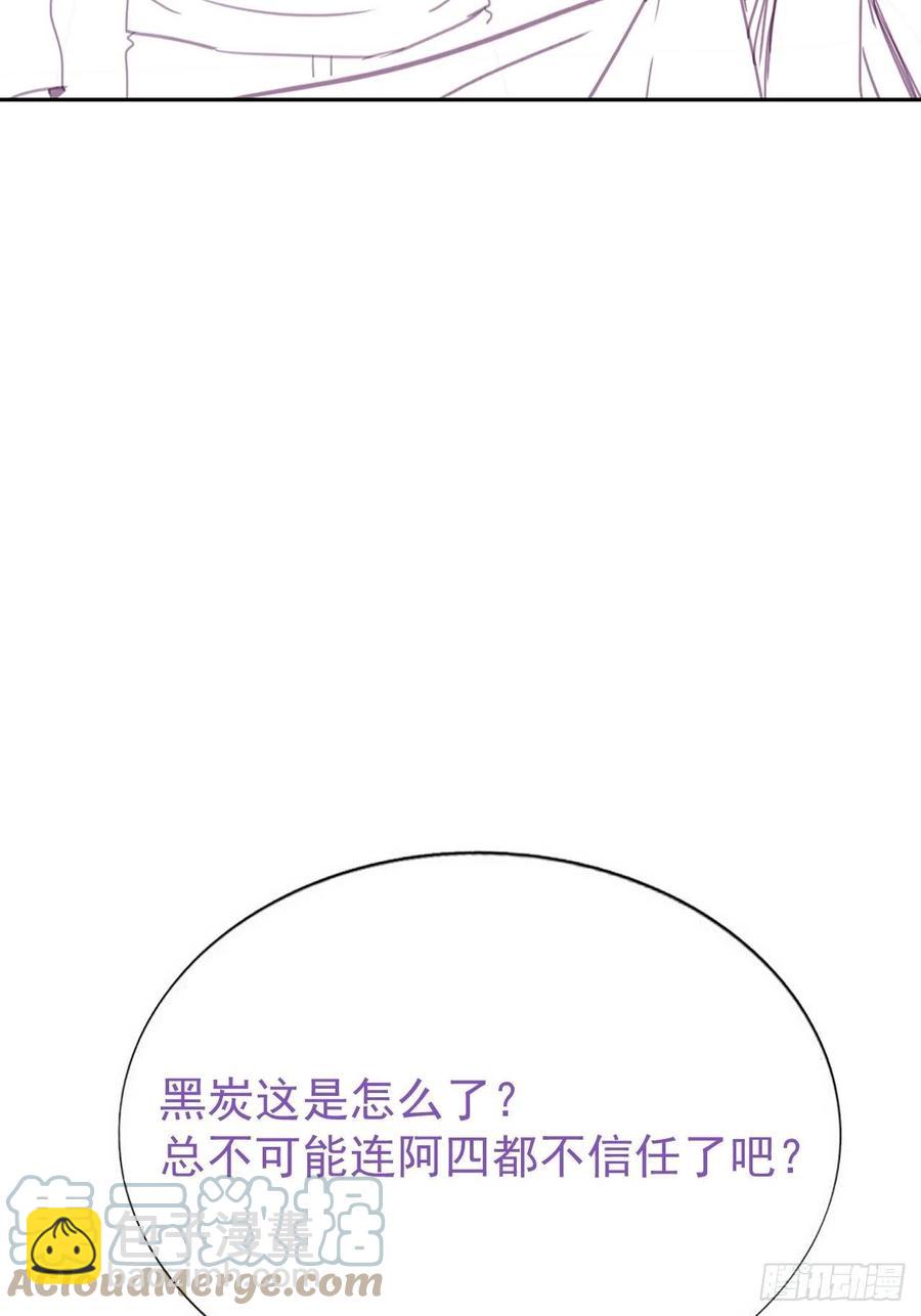 《逆袭之好孕人生》第159话 买戒指去 第49页