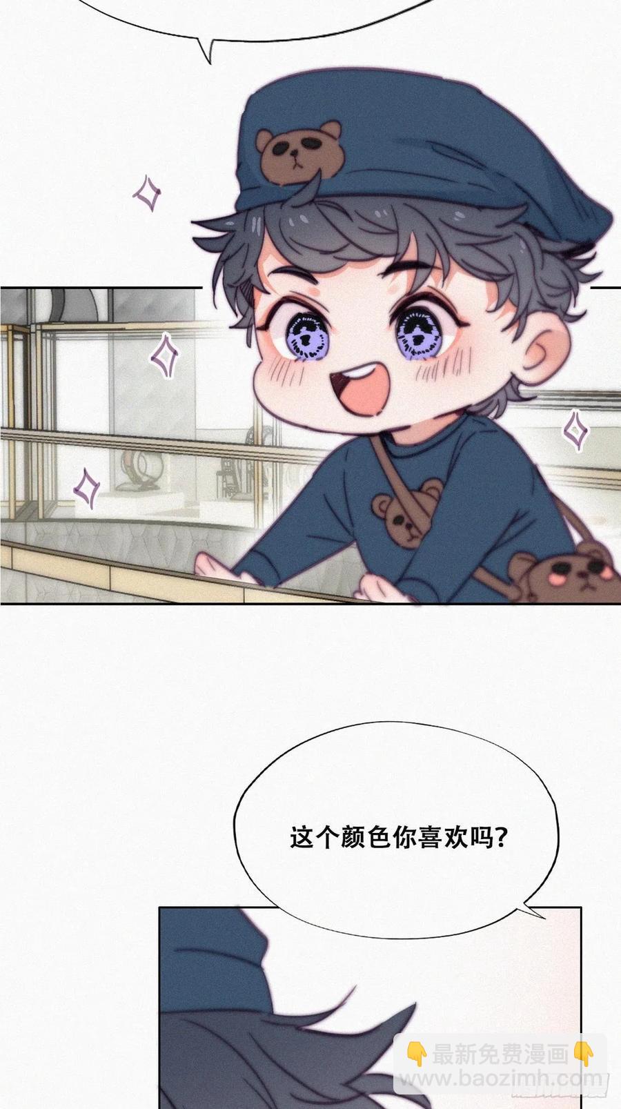 《逆袭之好孕人生》第159话 买戒指去 第5页