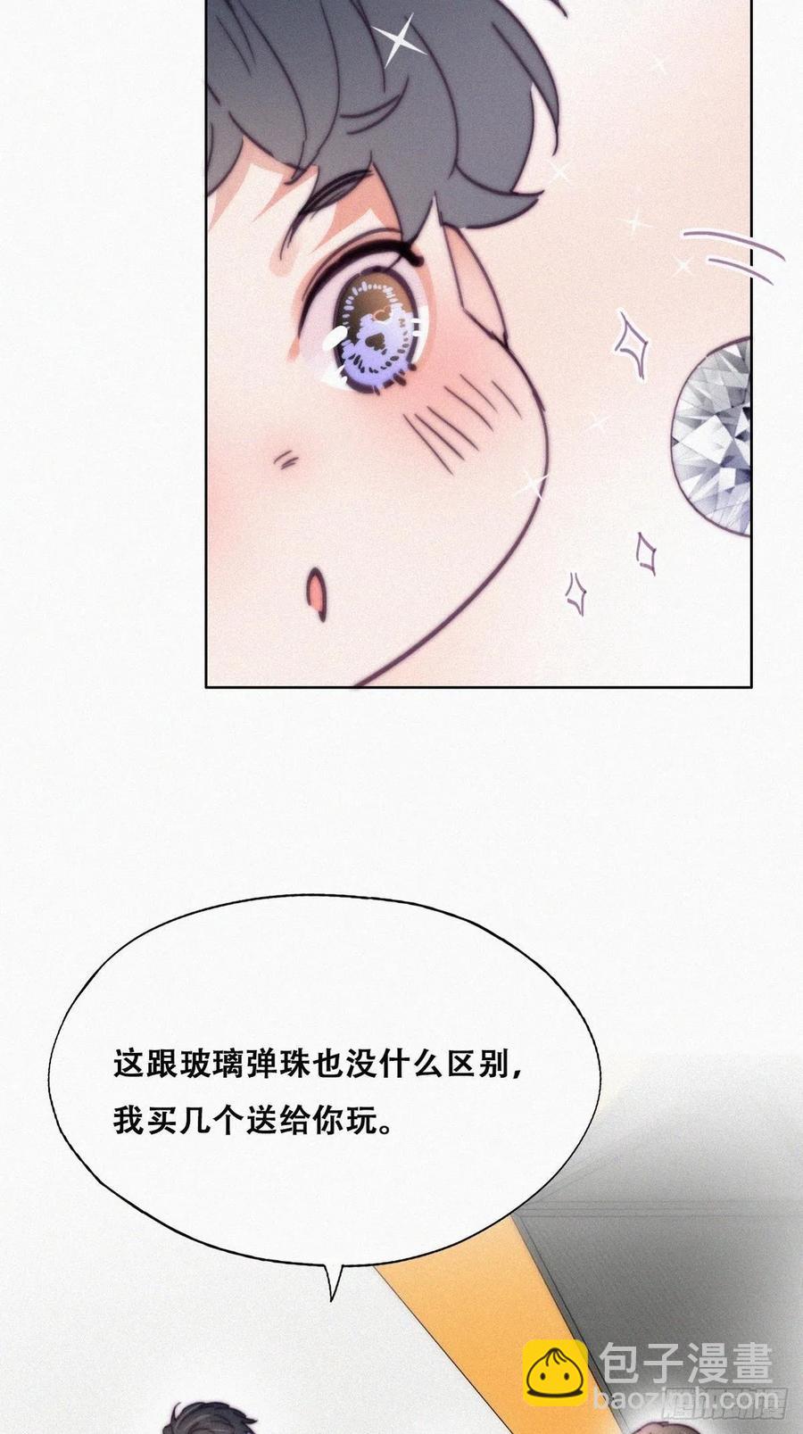 《逆袭之好孕人生》第159话 买戒指去 第6页