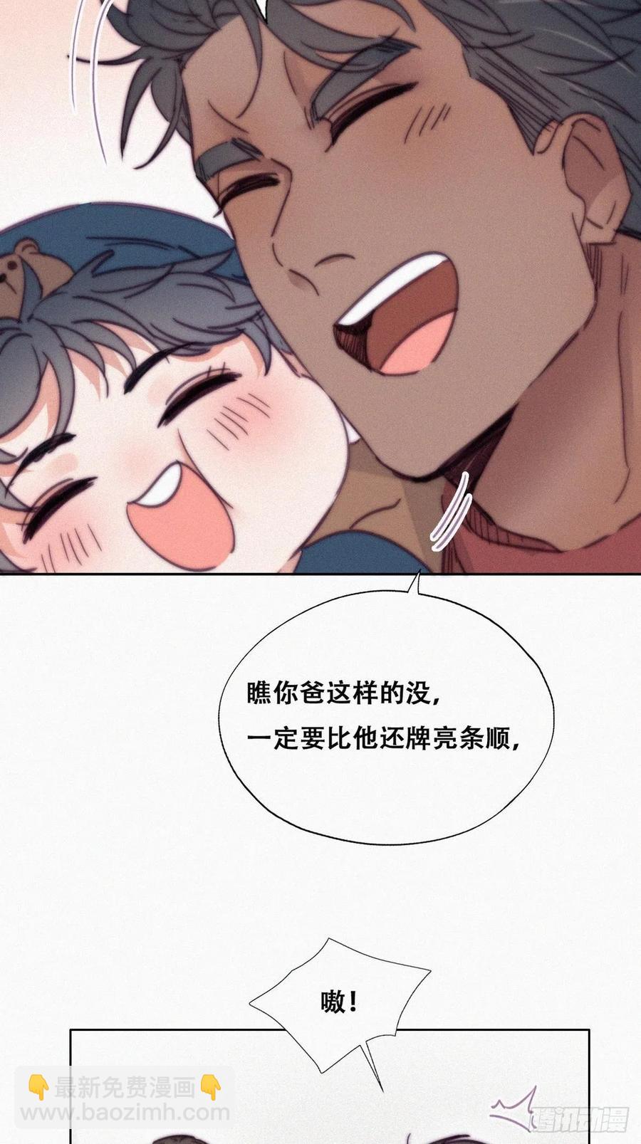 《逆袭之好孕人生》第159话 买戒指去 第8页