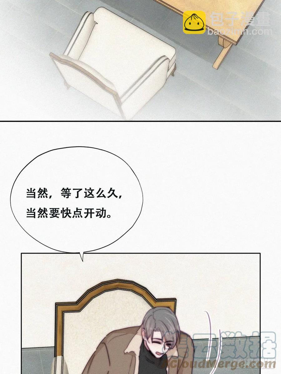 《逆袭之好孕人生》第163话 手机坏了 第10页