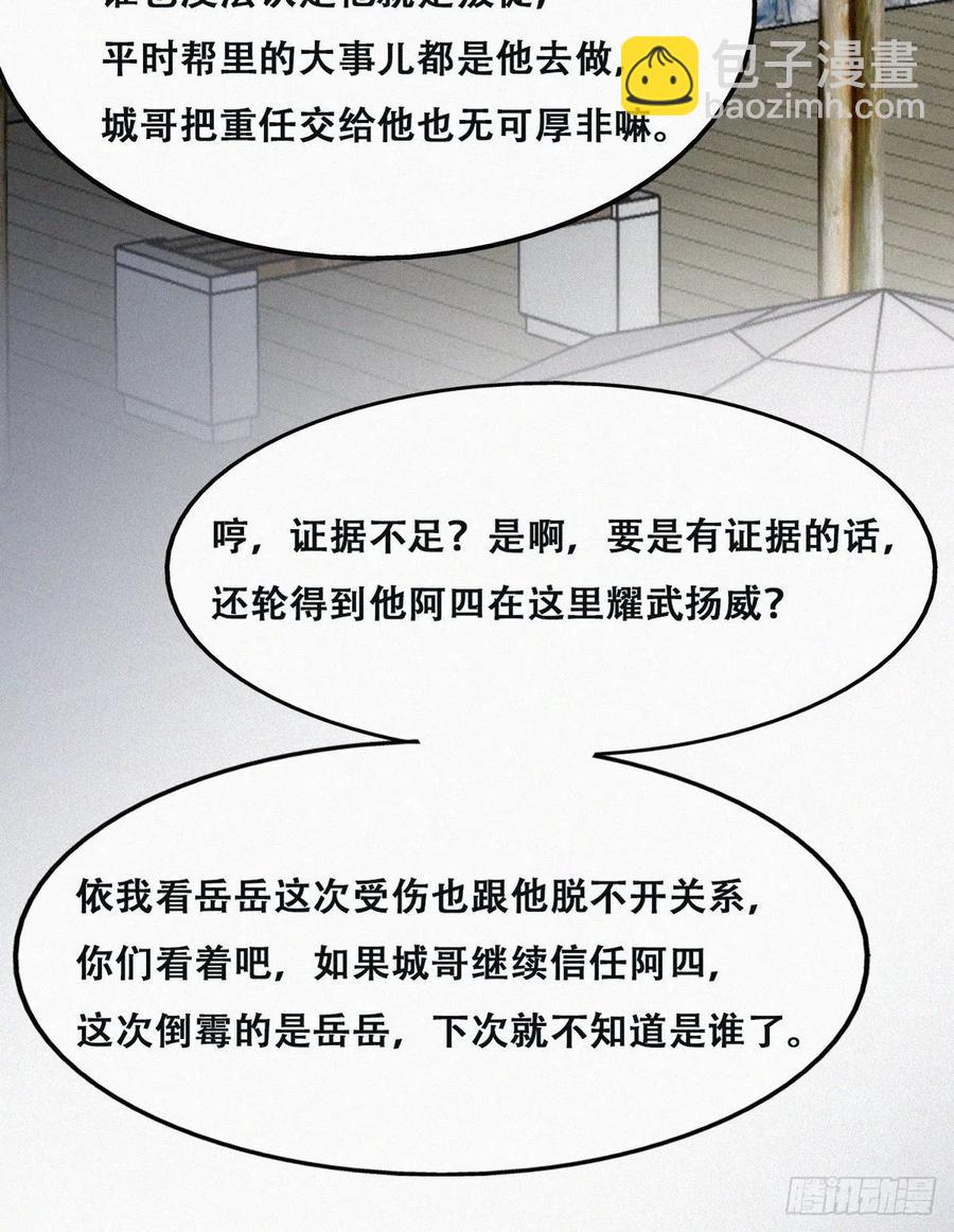 《逆袭之好孕人生》第163话 手机坏了 第21页