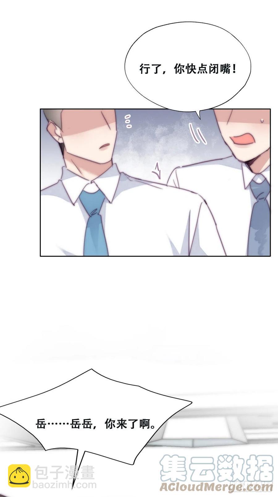 《逆袭之好孕人生》第163话 手机坏了 第22页