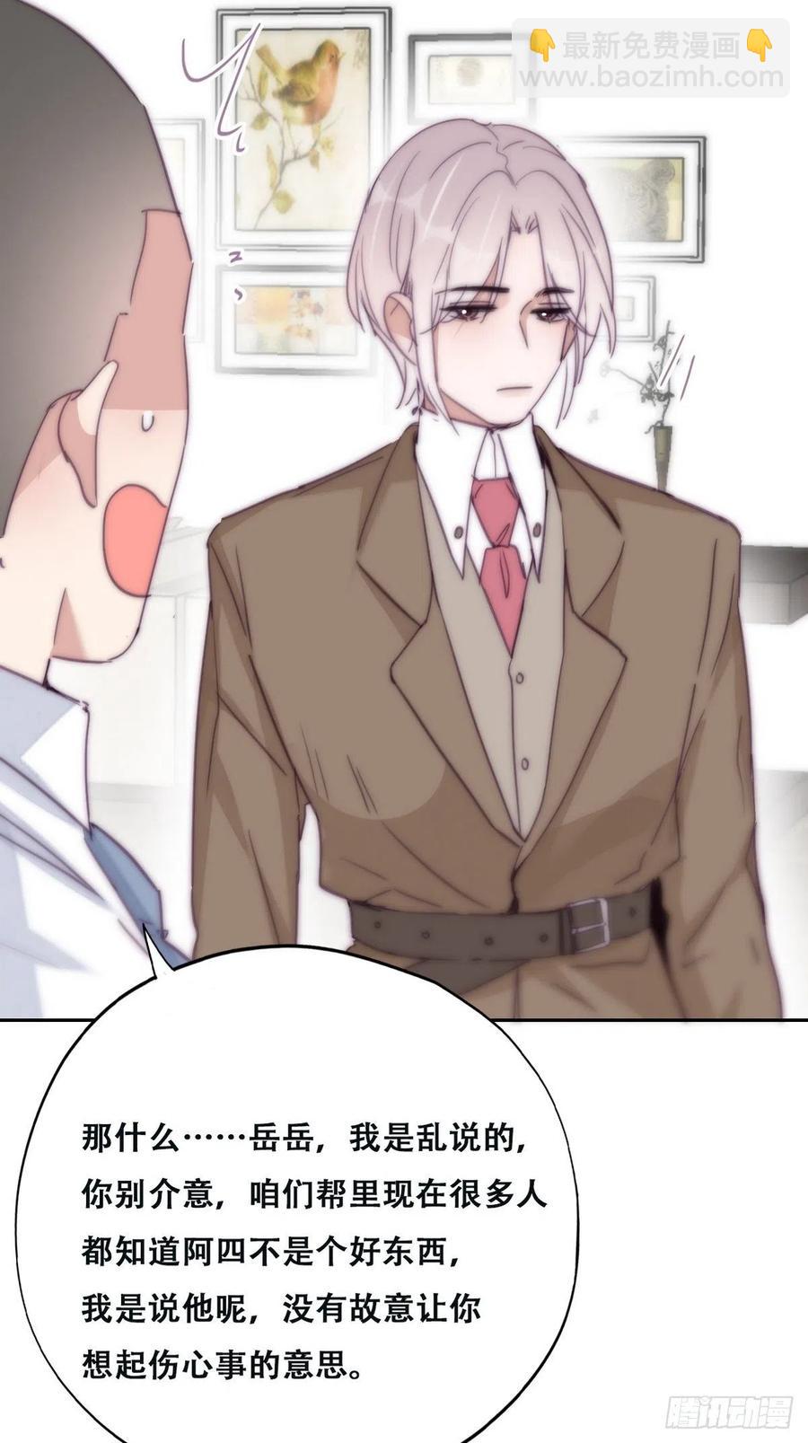 《逆袭之好孕人生》第163话 手机坏了 第23页