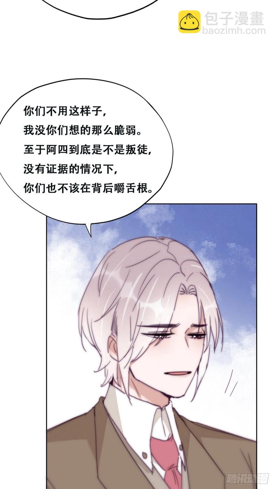 《逆袭之好孕人生》第163话 手机坏了 第24页