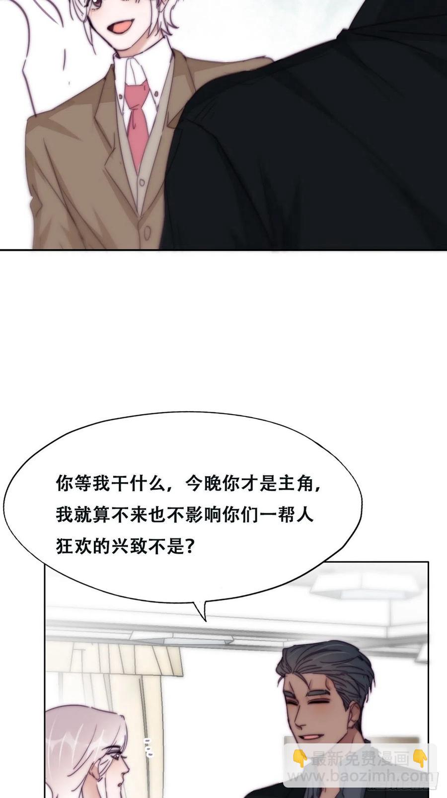 《逆袭之好孕人生》第163话 手机坏了 第26页