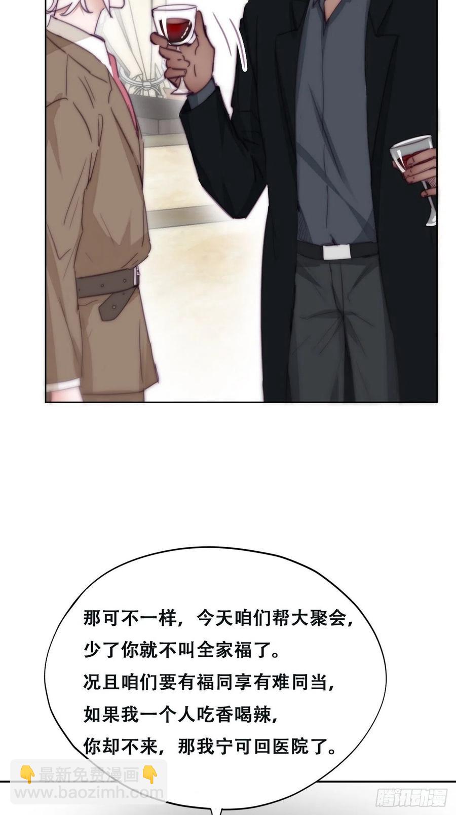 《逆袭之好孕人生》第163话 手机坏了 第27页
