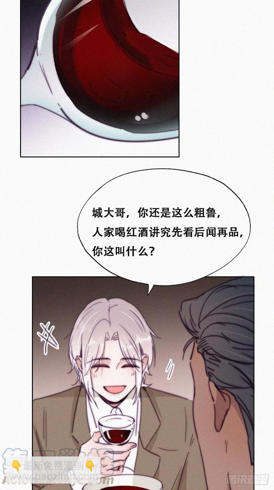 《逆袭之好孕人生》第163话 手机坏了 第31页
