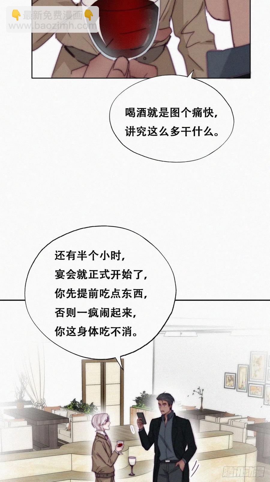 《逆袭之好孕人生》第163话 手机坏了 第32页