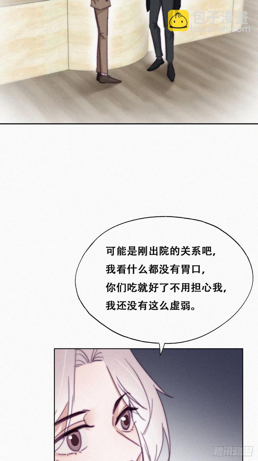 《逆袭之好孕人生》第163话 手机坏了 第33页