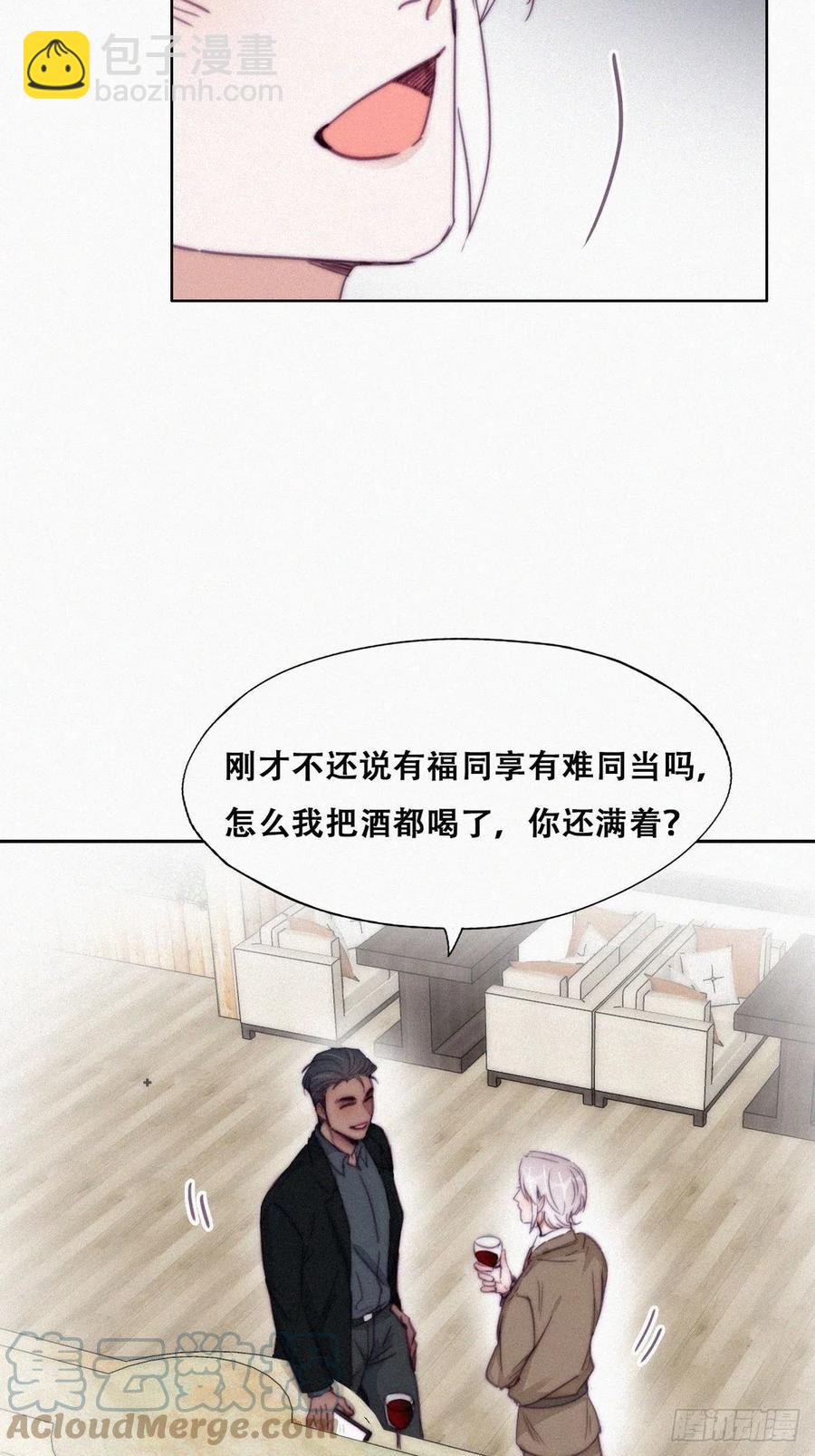《逆袭之好孕人生》第163话 手机坏了 第34页