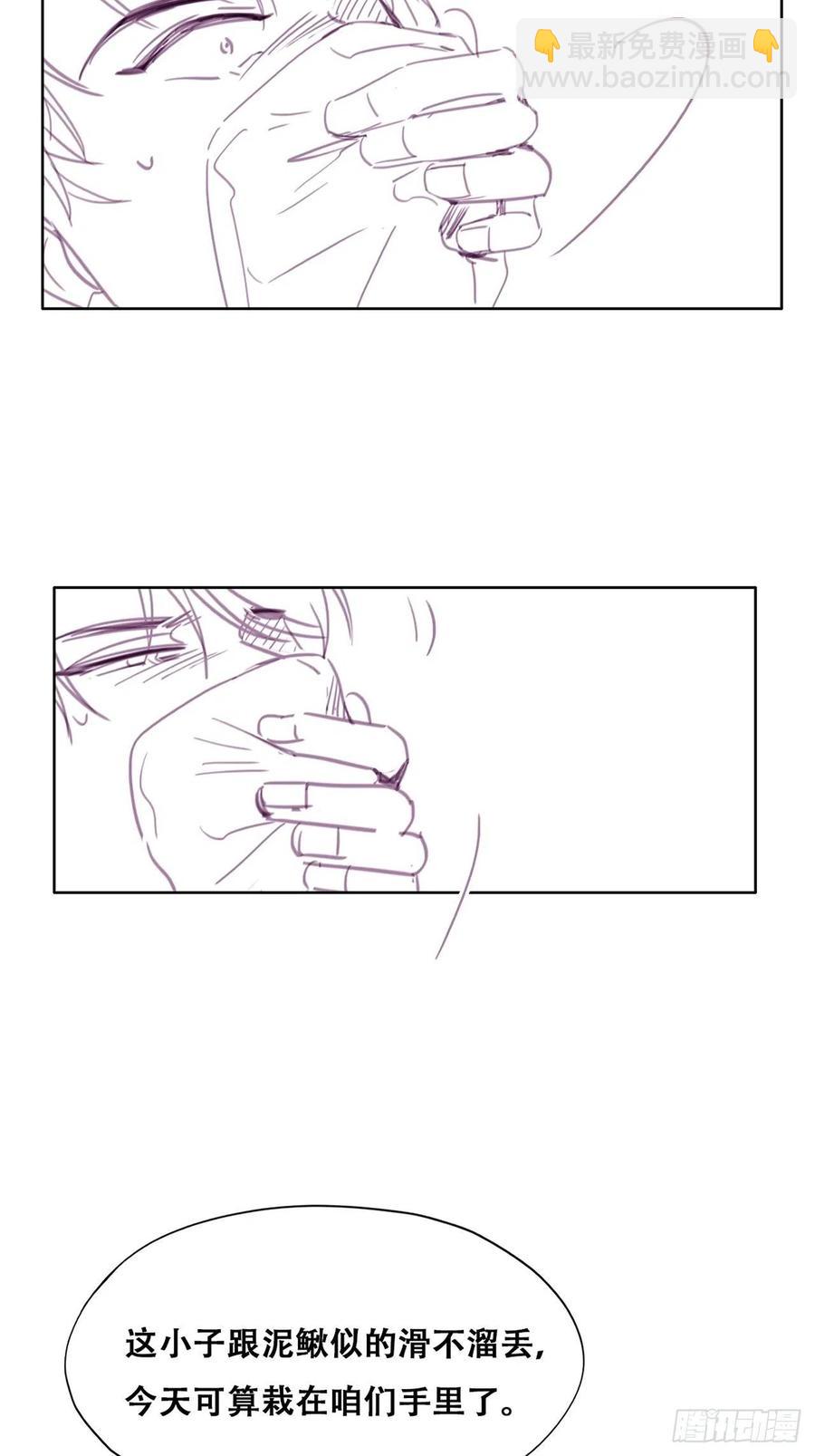 《逆袭之好孕人生》第163话 手机坏了 第44页
