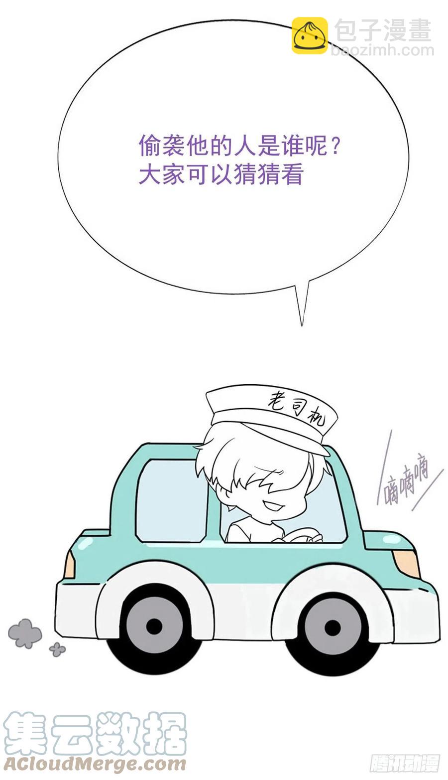 《逆袭之好孕人生》第163话 手机坏了 第46页