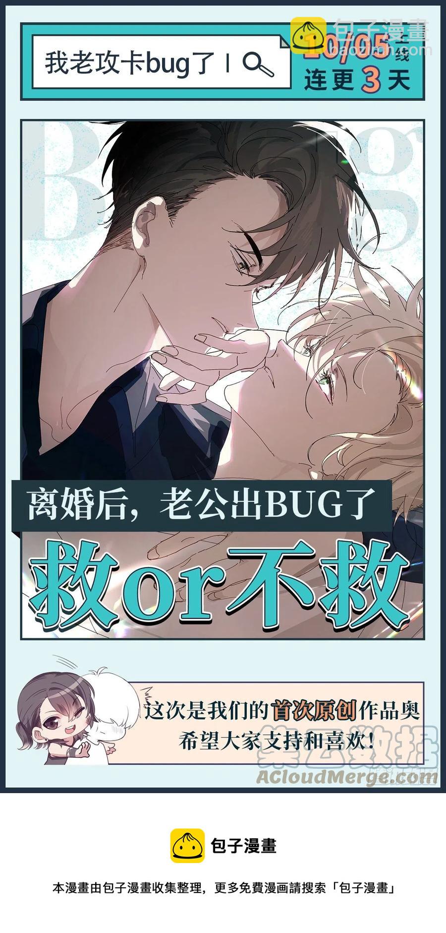 《逆袭之好孕人生》第163话 手机坏了 第49页