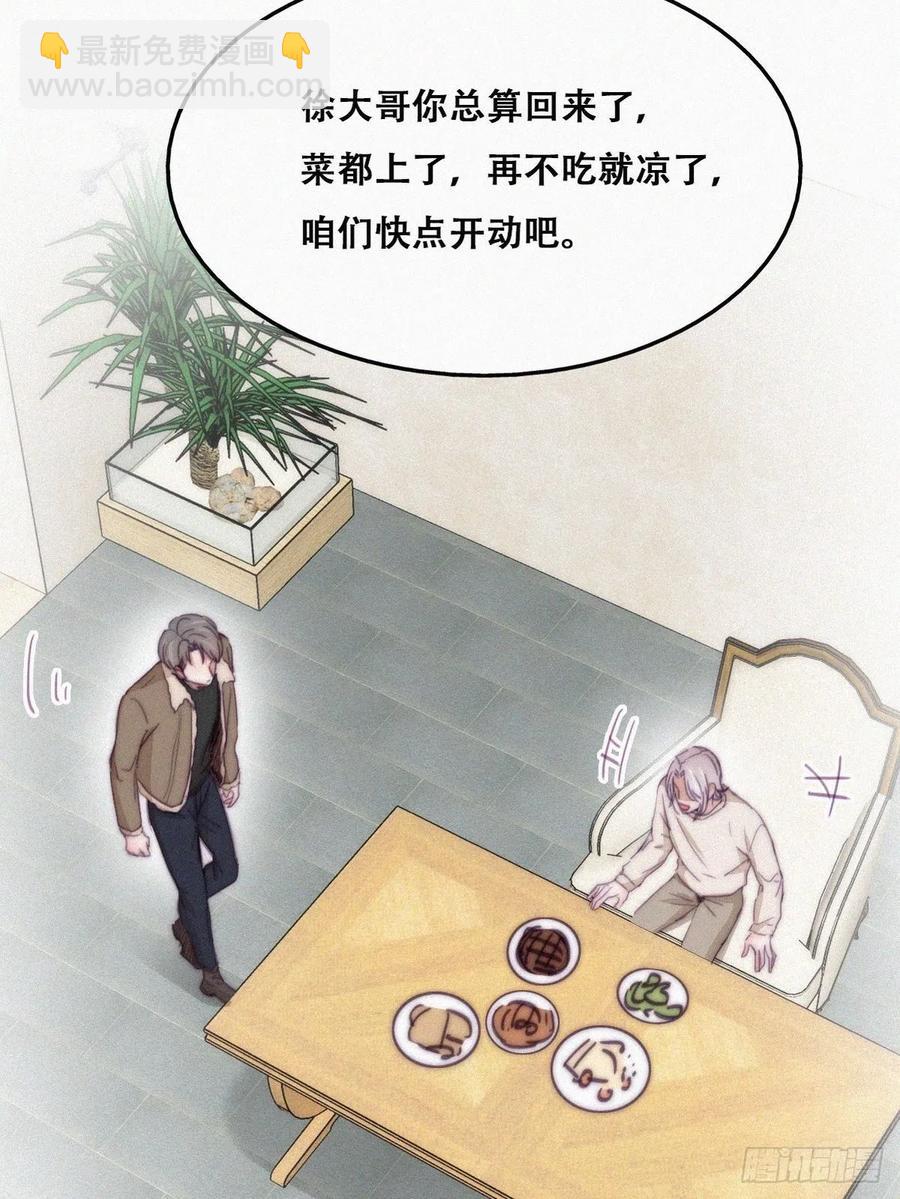 《逆袭之好孕人生》第163话 手机坏了 第9页