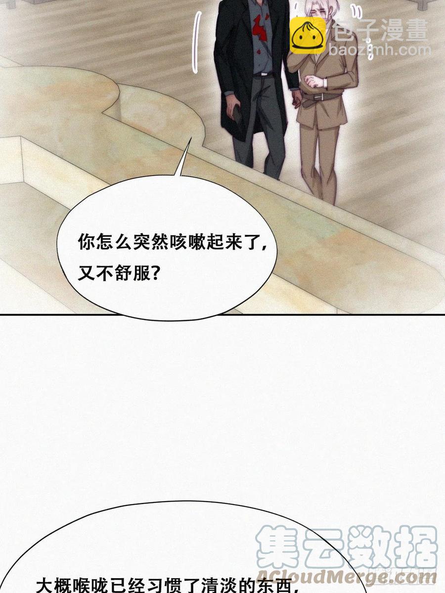 《逆袭之好孕人生》第164话 辞年有危险 第10页