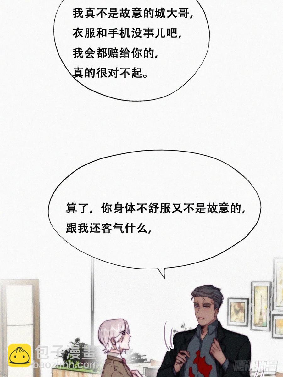 《逆袭之好孕人生》第164话 辞年有危险 第12页