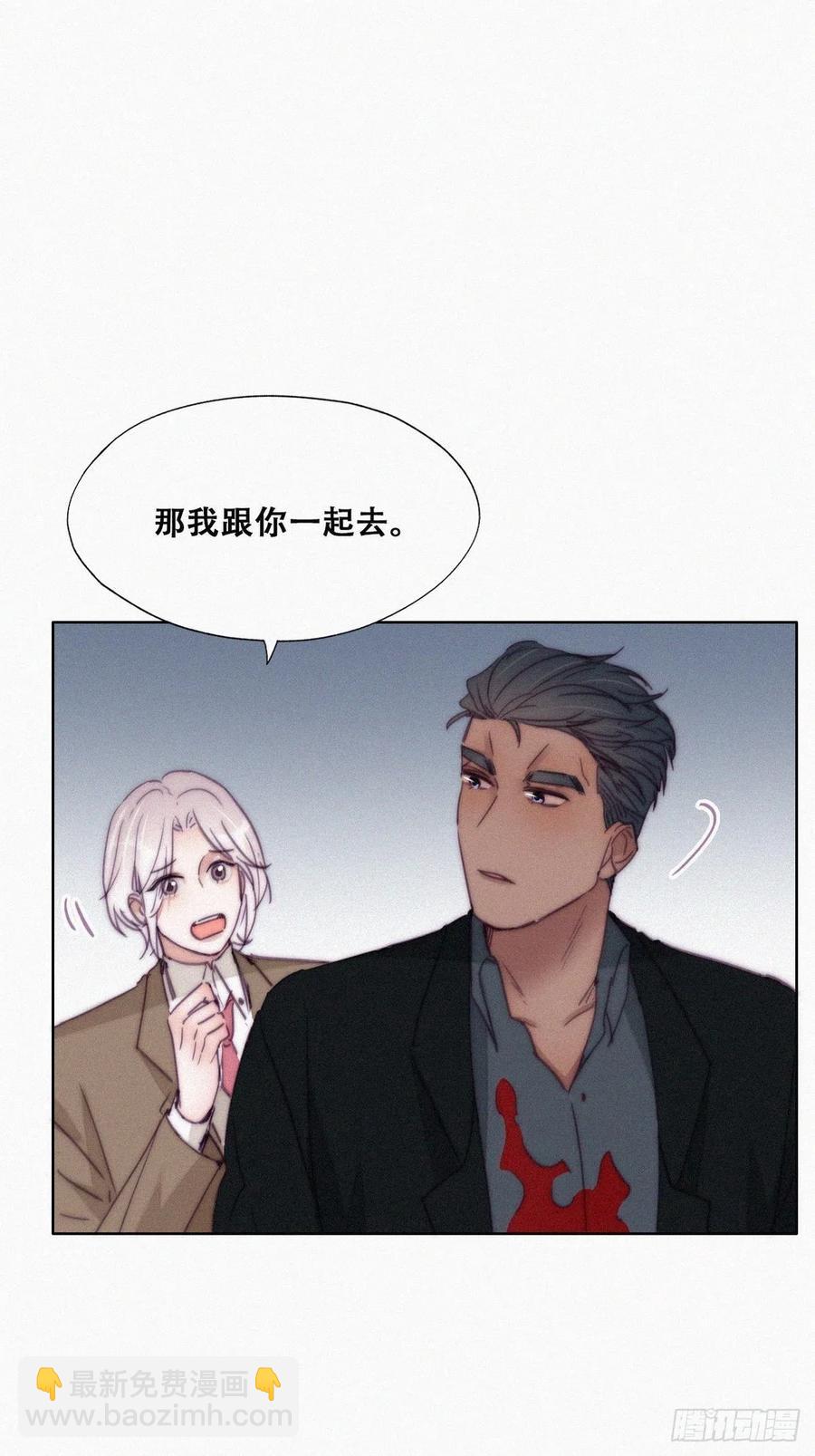 《逆袭之好孕人生》第164话 辞年有危险 第14页