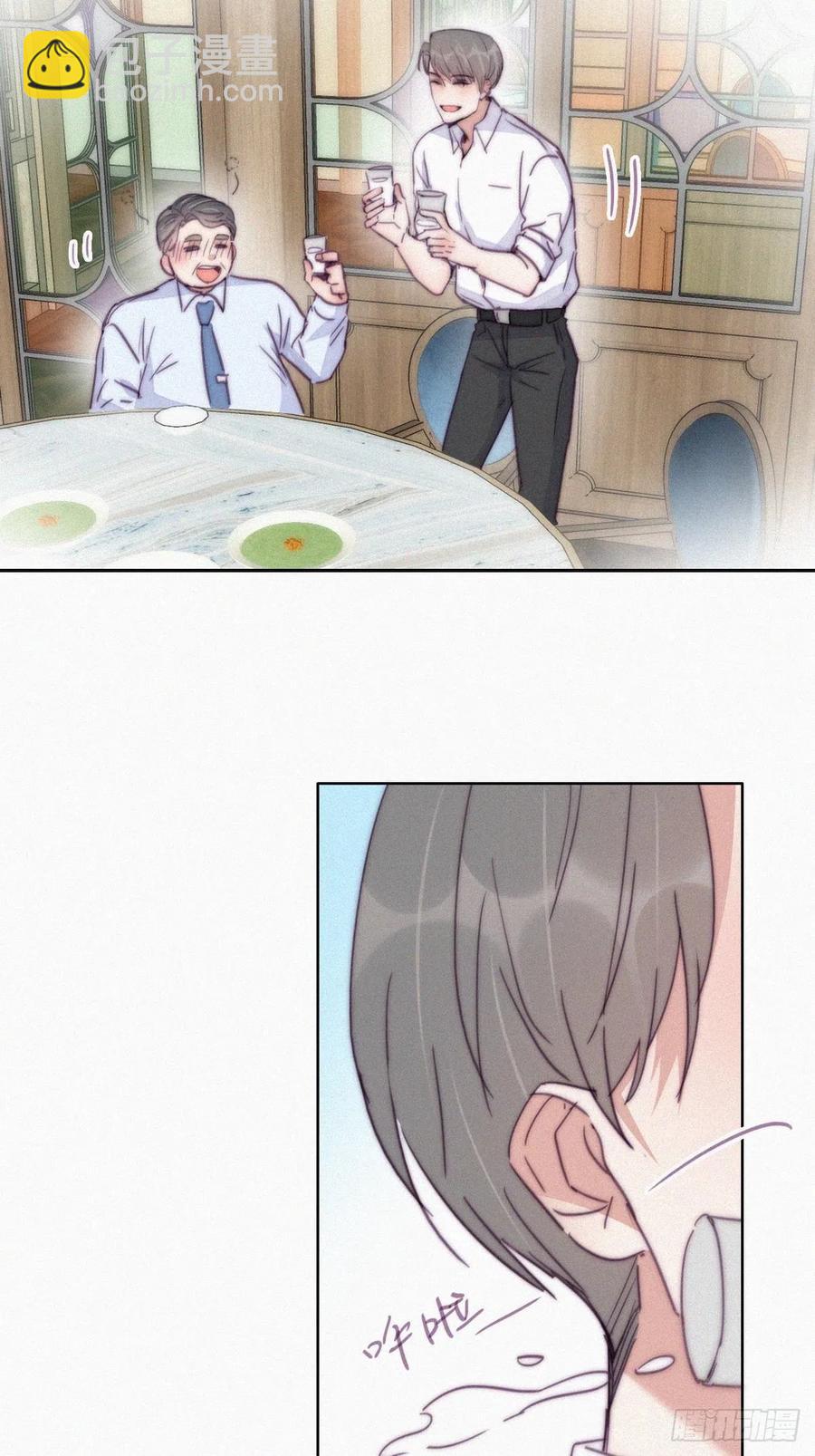 《逆袭之好孕人生》第164话 辞年有危险 第26页