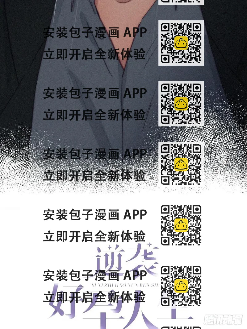 《逆袭之好孕人生》第164话 辞年有危险 第2页