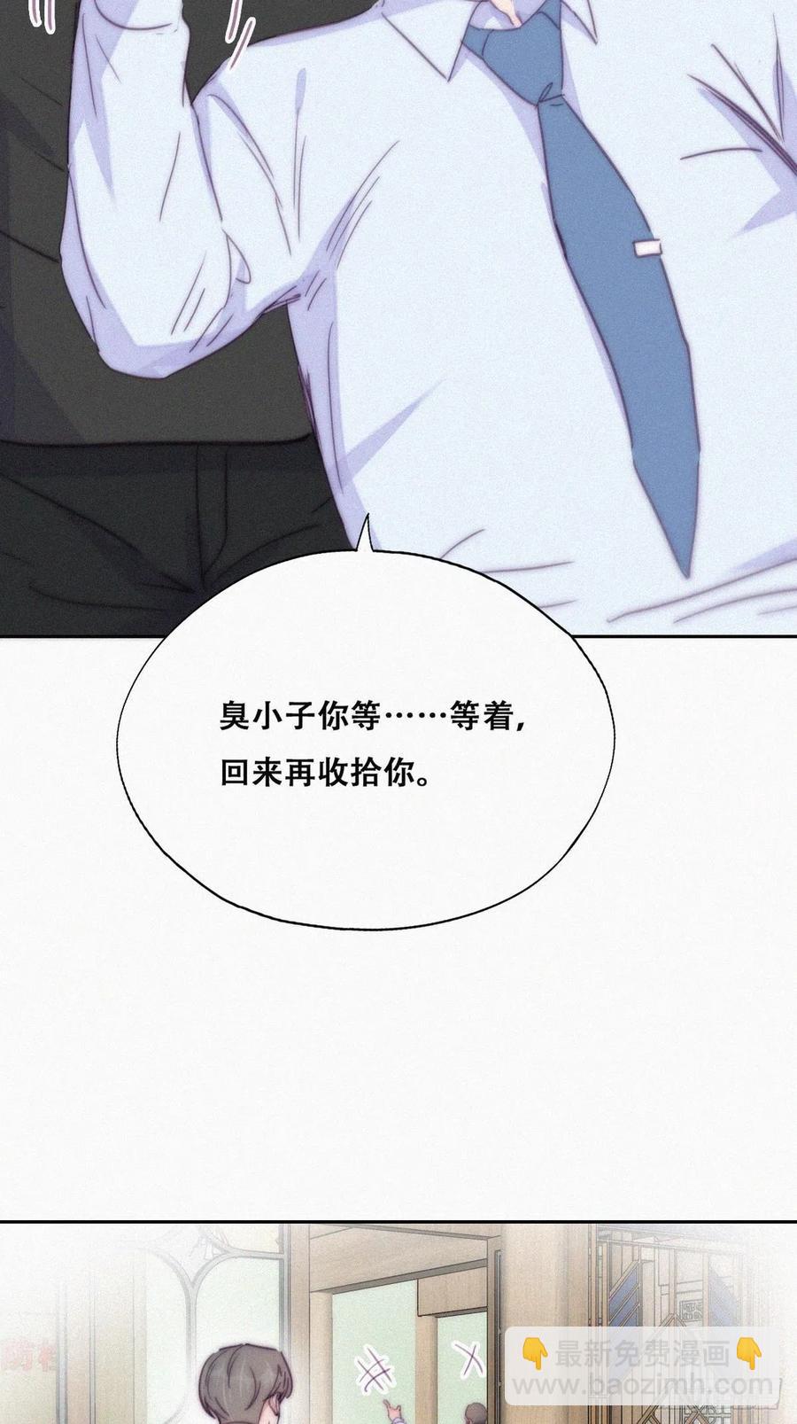 《逆袭之好孕人生》第164话 辞年有危险 第30页