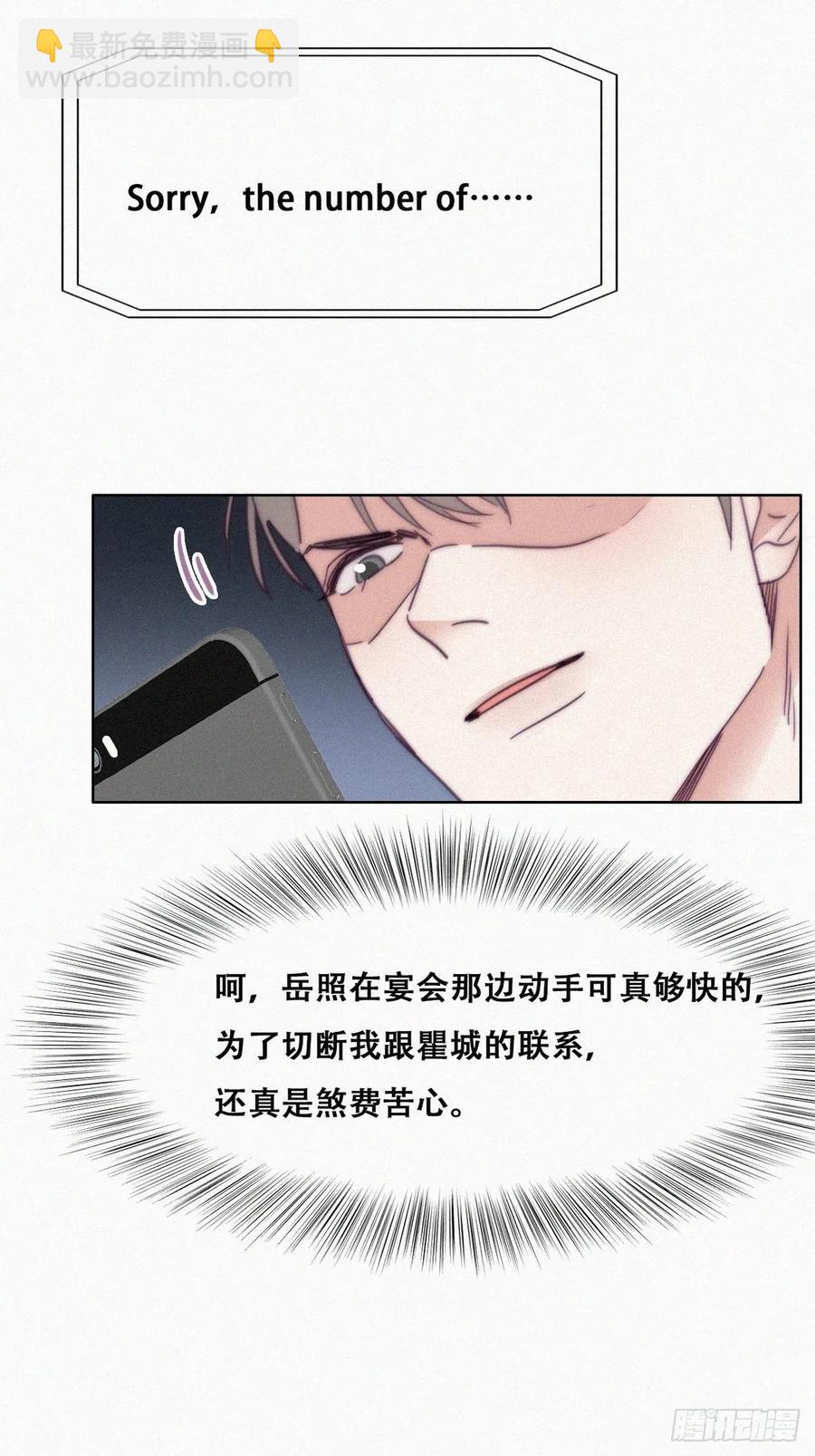 《逆袭之好孕人生》第164话 辞年有危险 第33页