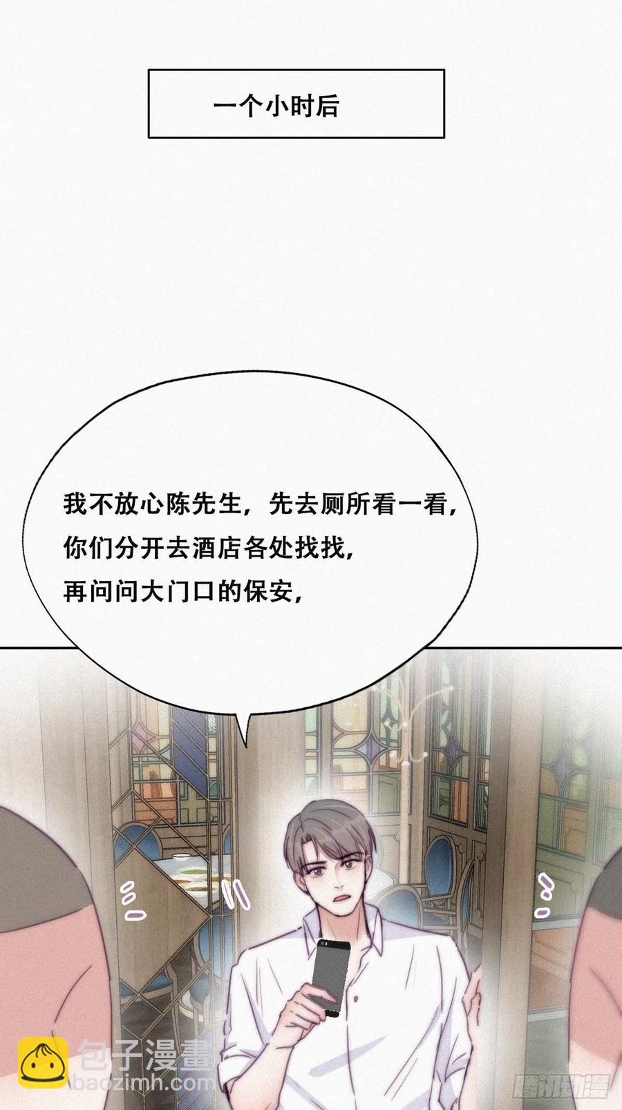 《逆袭之好孕人生》第164话 辞年有危险 第36页