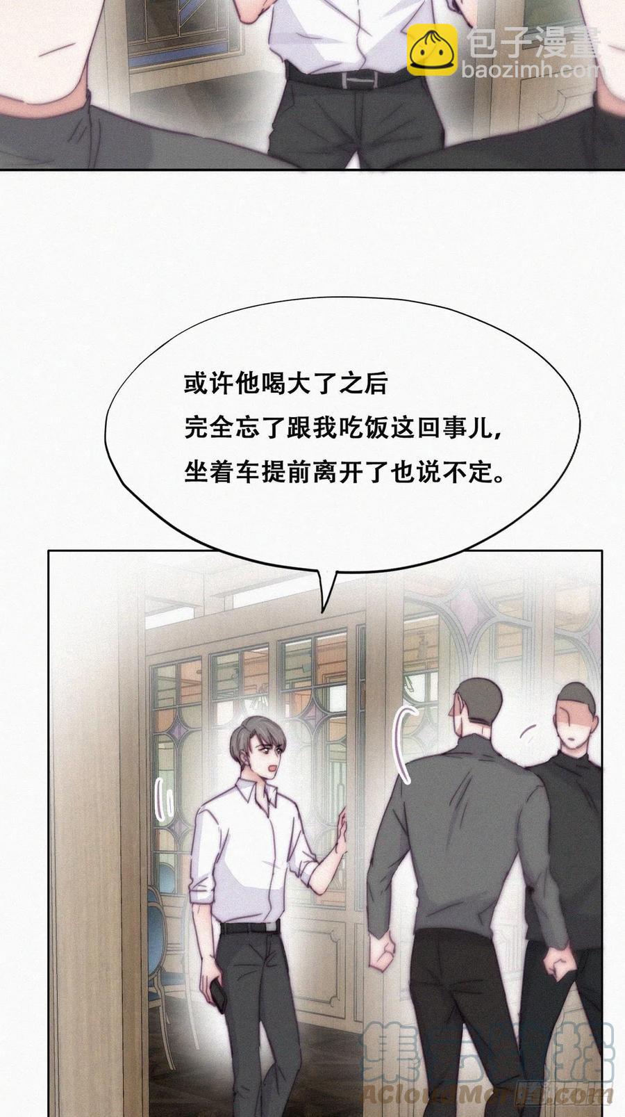 《逆袭之好孕人生》第164话 辞年有危险 第37页