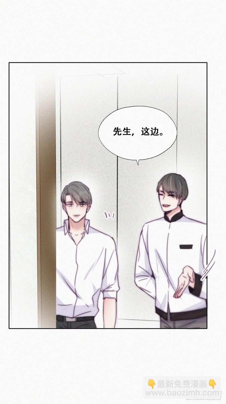 《逆袭之好孕人生》第164话 辞年有危险 第42页