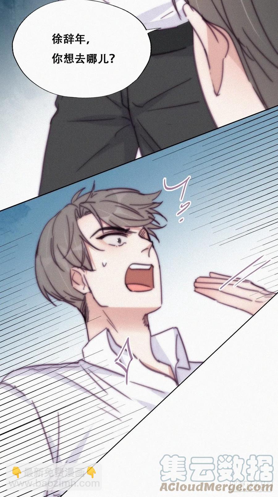 《逆袭之好孕人生》第164话 辞年有危险 第46页