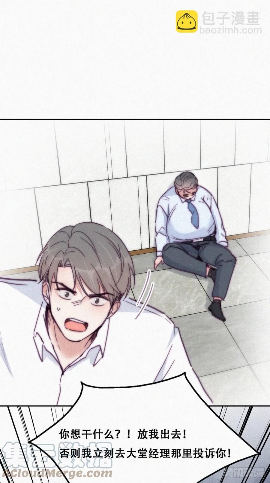 《逆袭之好孕人生》第164话 辞年有危险 第49页