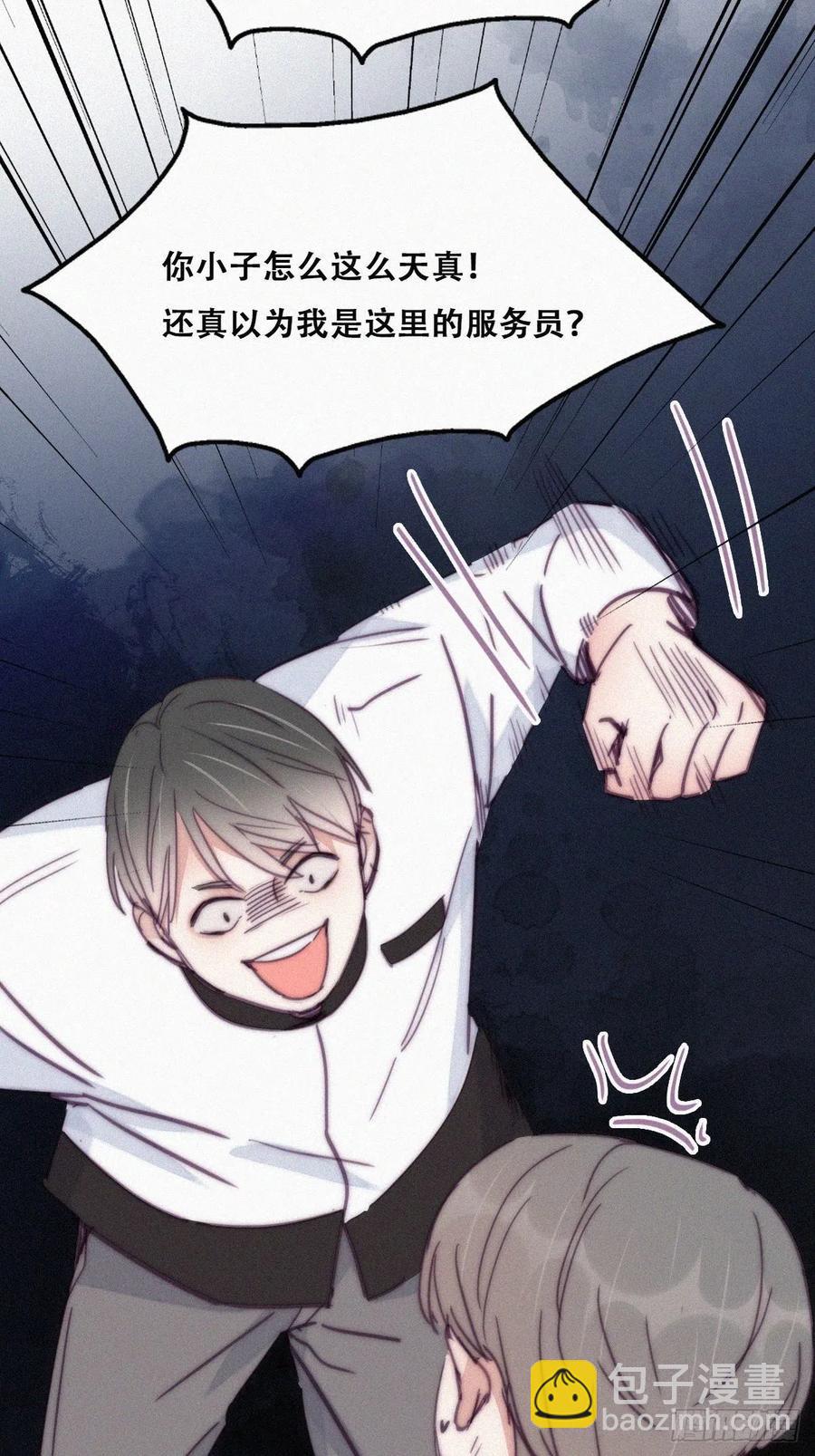 《逆袭之好孕人生》第164话 辞年有危险 第50页