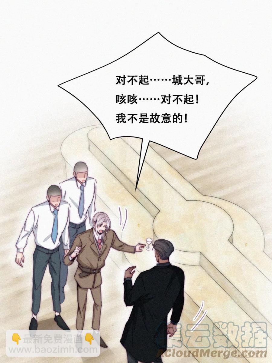 《逆袭之好孕人生》第164话 辞年有危险 第7页