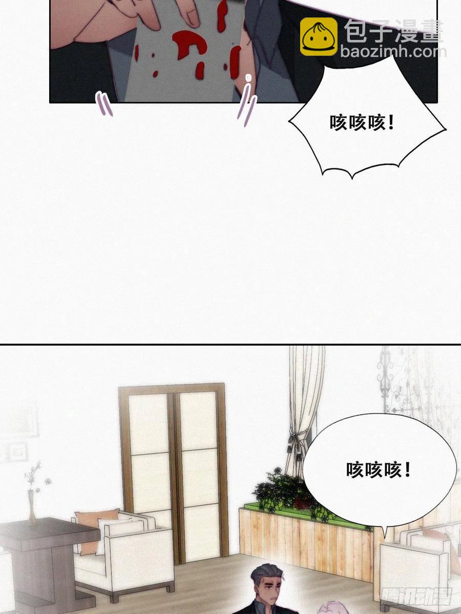 《逆袭之好孕人生》第164话 辞年有危险 第9页