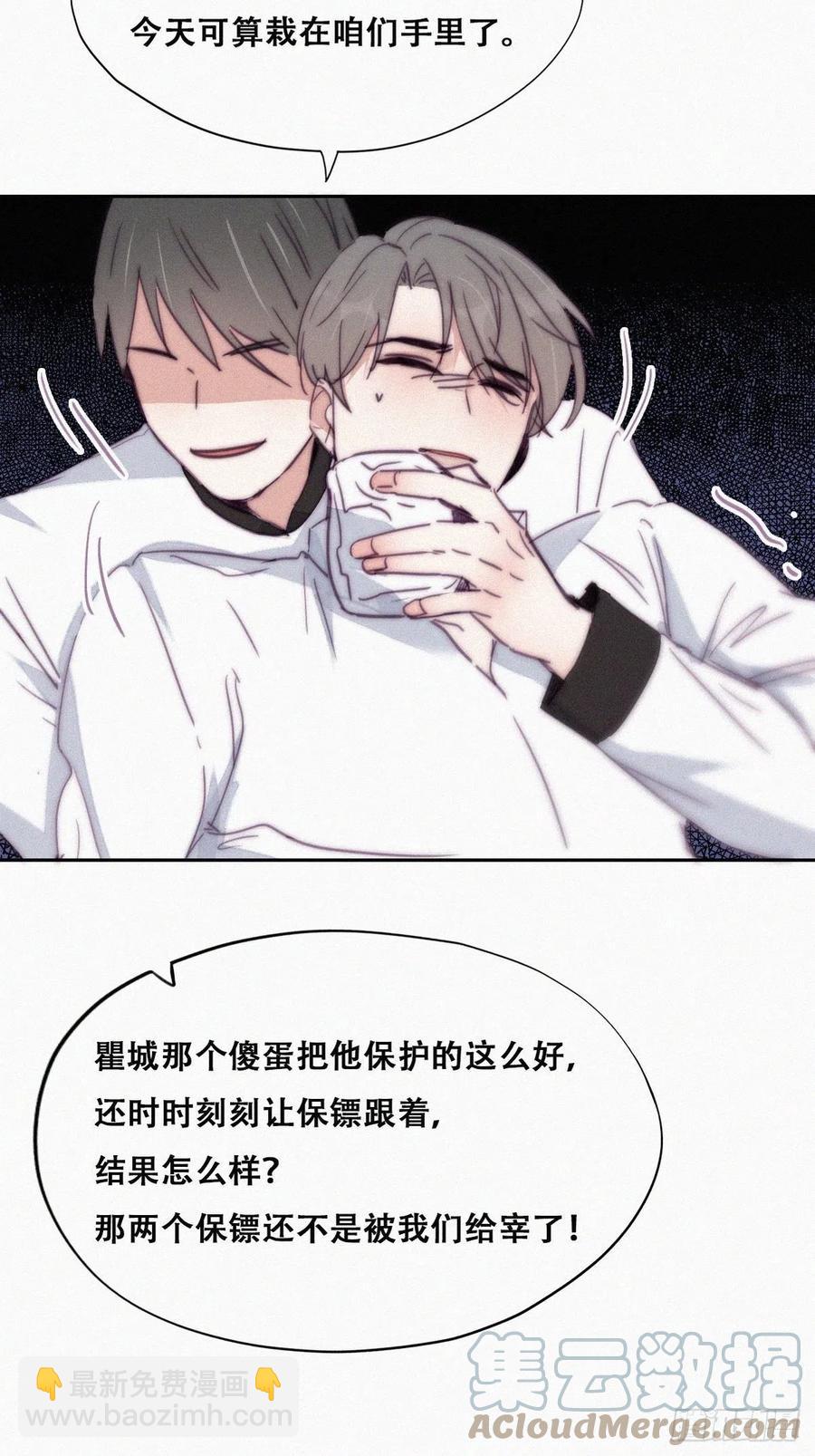 《逆袭之好孕人生》第165话 辞年被抓 第13页