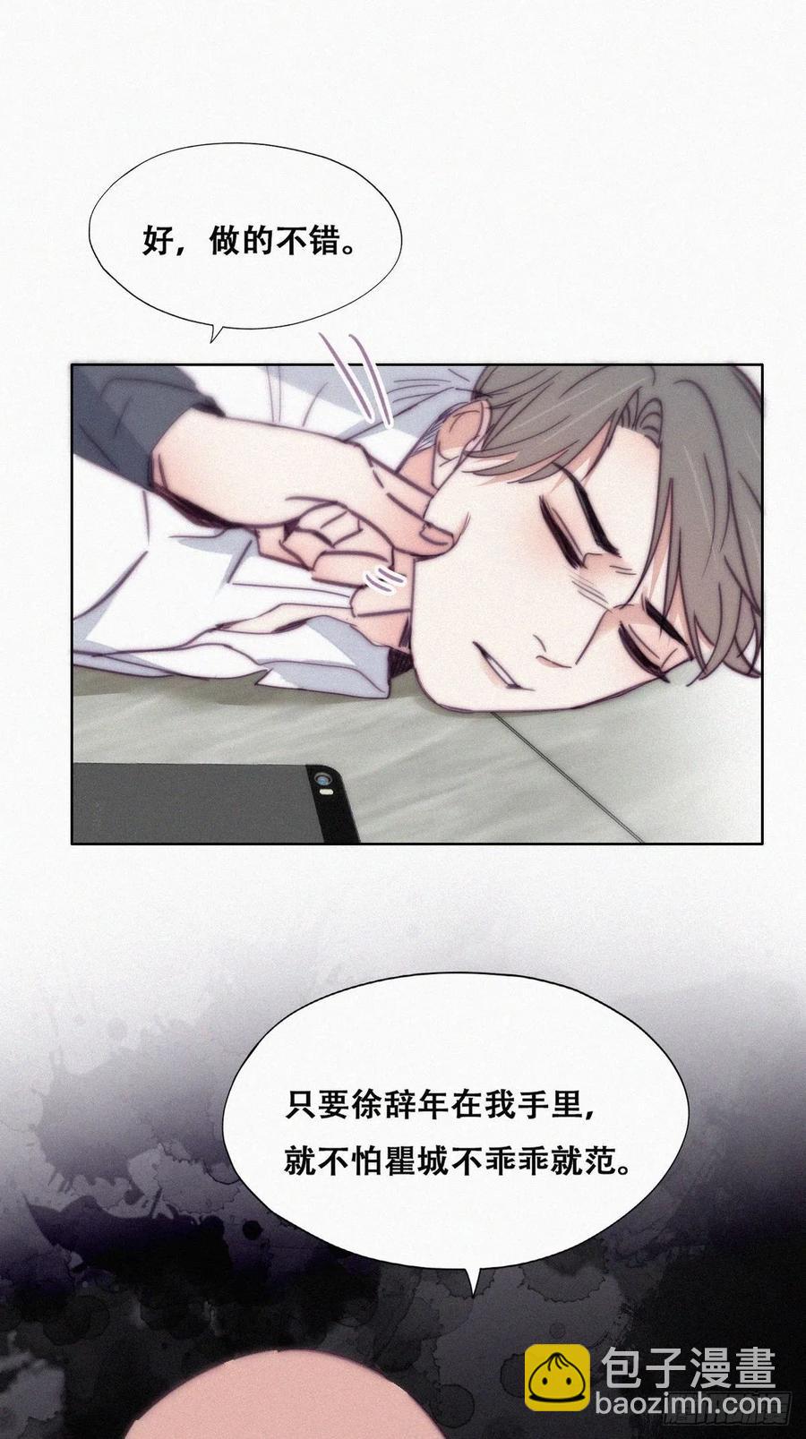 《逆袭之好孕人生》第165话 辞年被抓 第15页