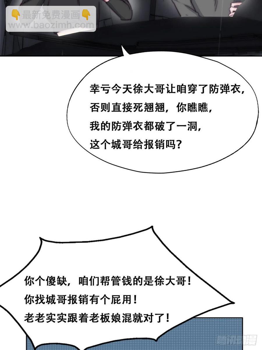 《逆袭之好孕人生》第165话 辞年被抓 第26页