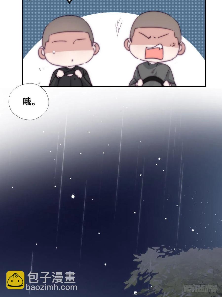 《逆袭之好孕人生》第165话 辞年被抓 第27页