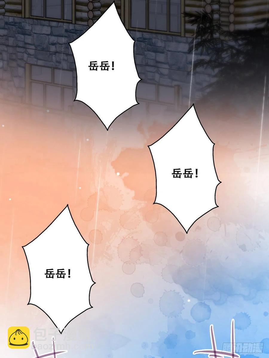 《逆袭之好孕人生》第165话 辞年被抓 第29页
