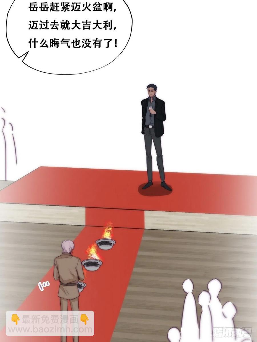 《逆袭之好孕人生》第165话 辞年被抓 第33页
