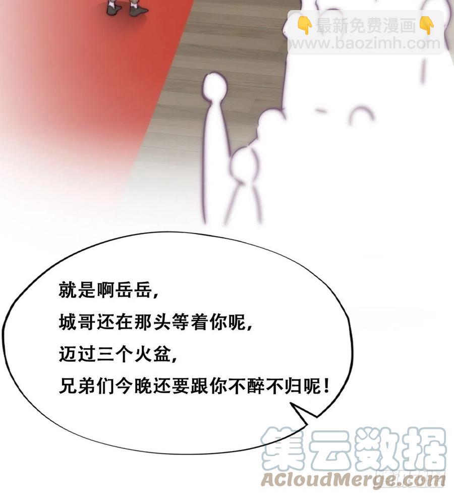 《逆袭之好孕人生》第165话 辞年被抓 第34页