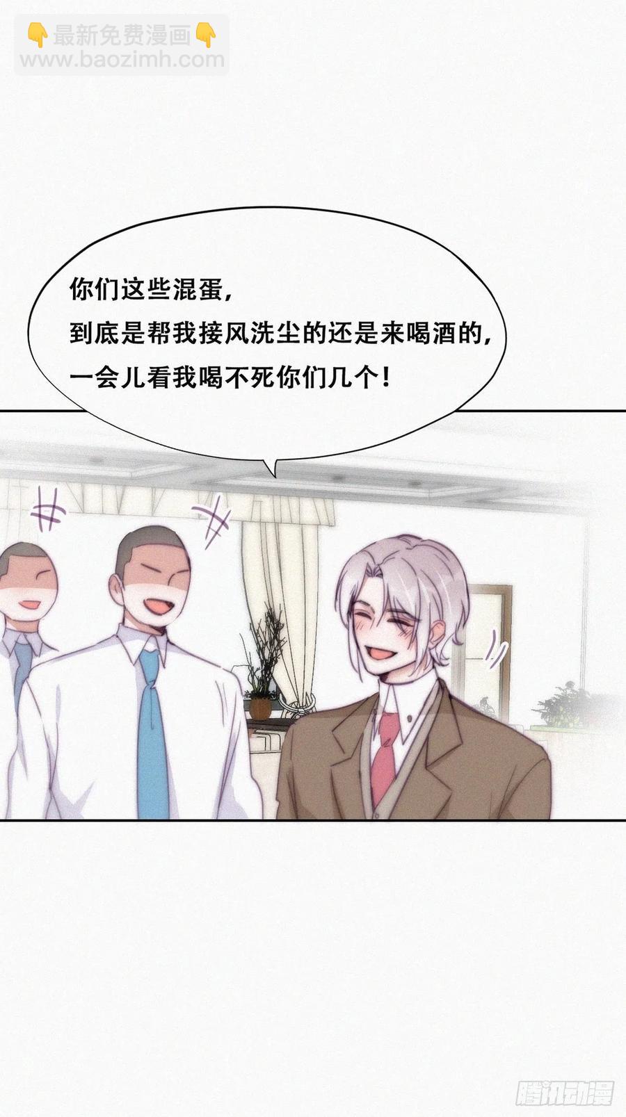 《逆袭之好孕人生》第165话 辞年被抓 第35页