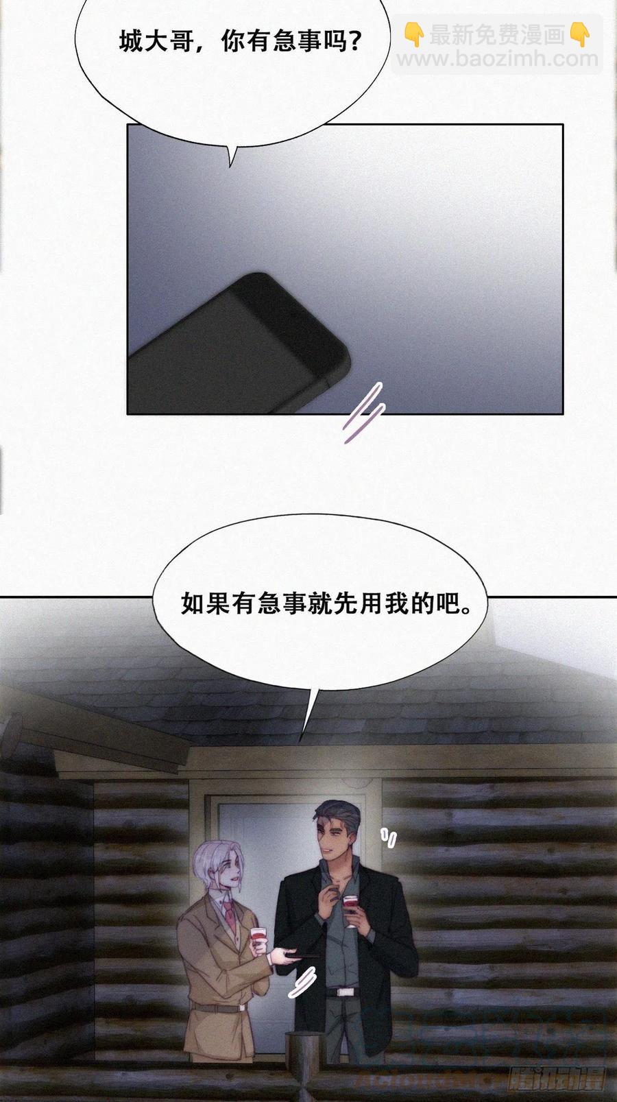 《逆袭之好孕人生》第165话 辞年被抓 第43页