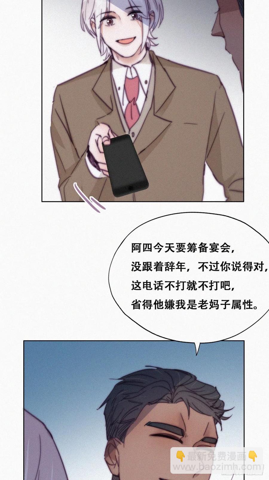 《逆袭之好孕人生》第165话 辞年被抓 第45页