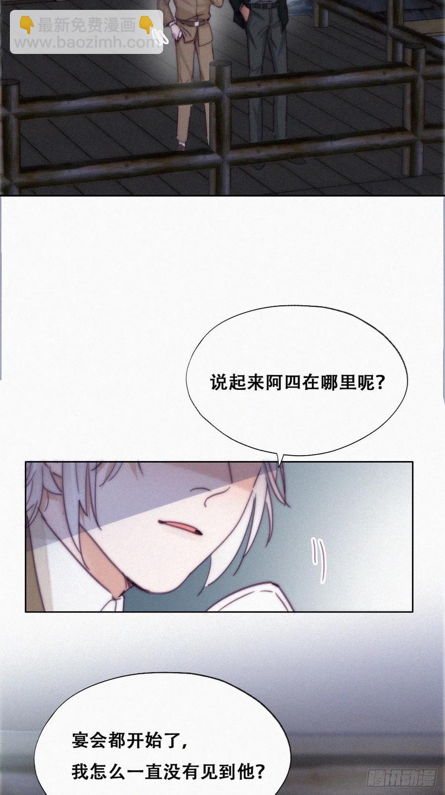 《逆袭之好孕人生》第165话 辞年被抓 第47页