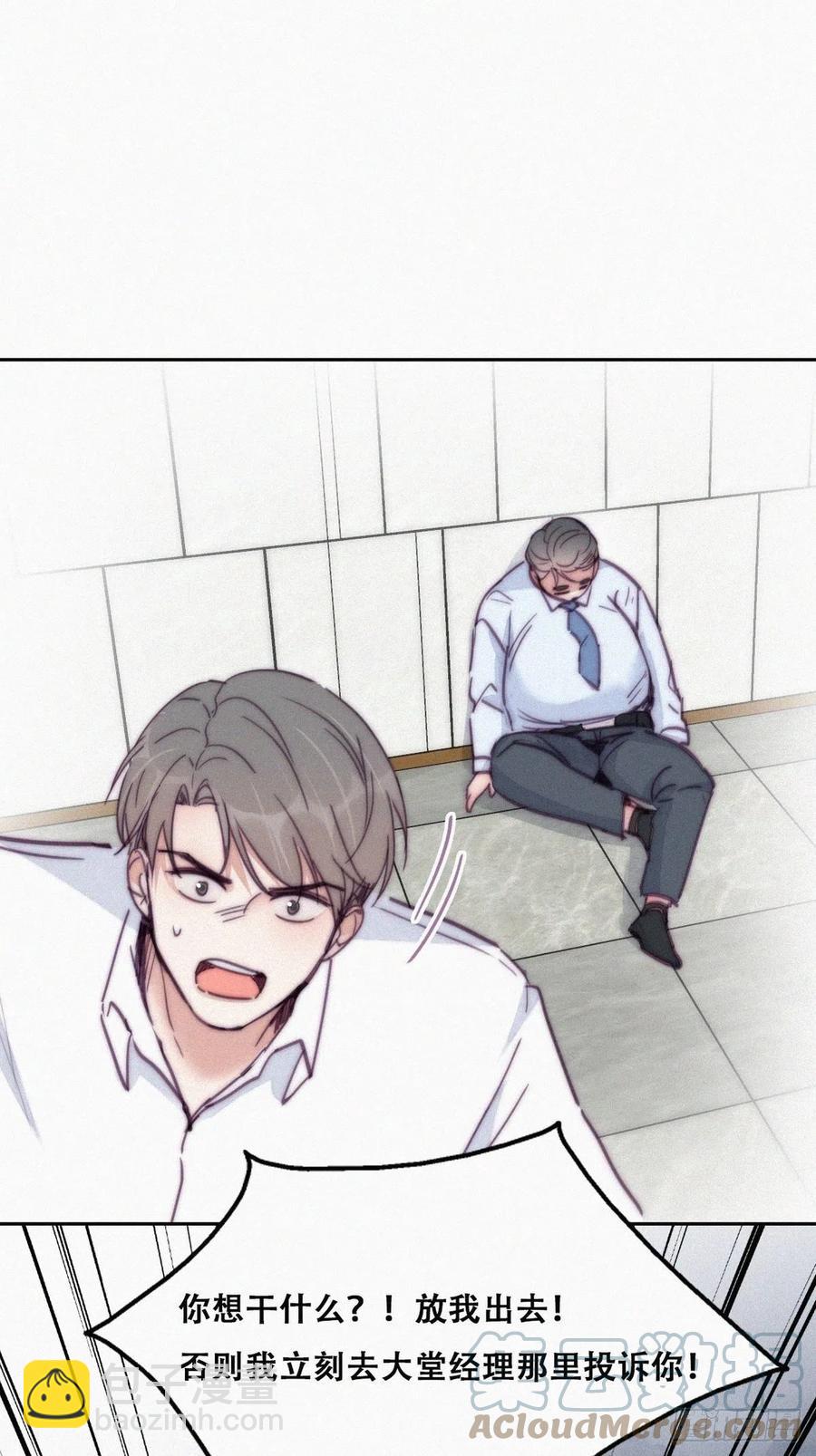 《逆袭之好孕人生》第165话 辞年被抓 第4页
