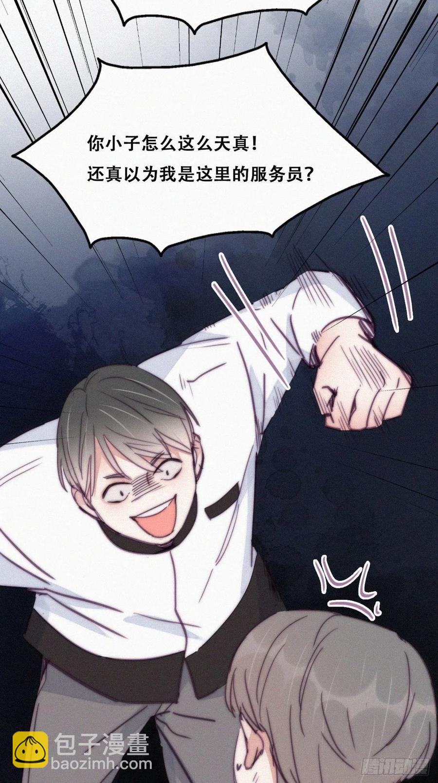 《逆袭之好孕人生》第165话 辞年被抓 第5页